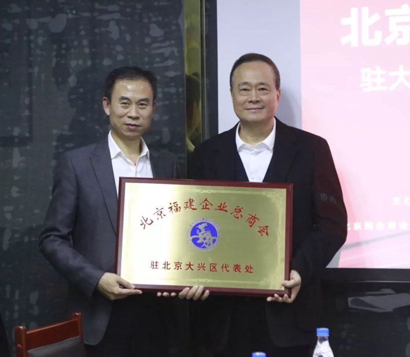 北京洛阳企业商会：两地合作的新窗口