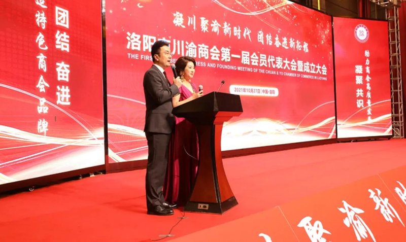 洛阳商会——城市经济发展的强大力量